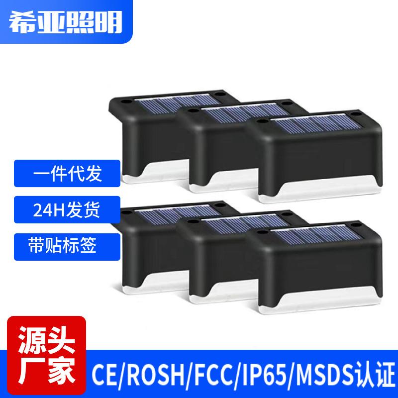in stock solar lamp outdoor yard lamp wall lamp stair railing lamp step lawn lamp small night lamp lamp christmas lights