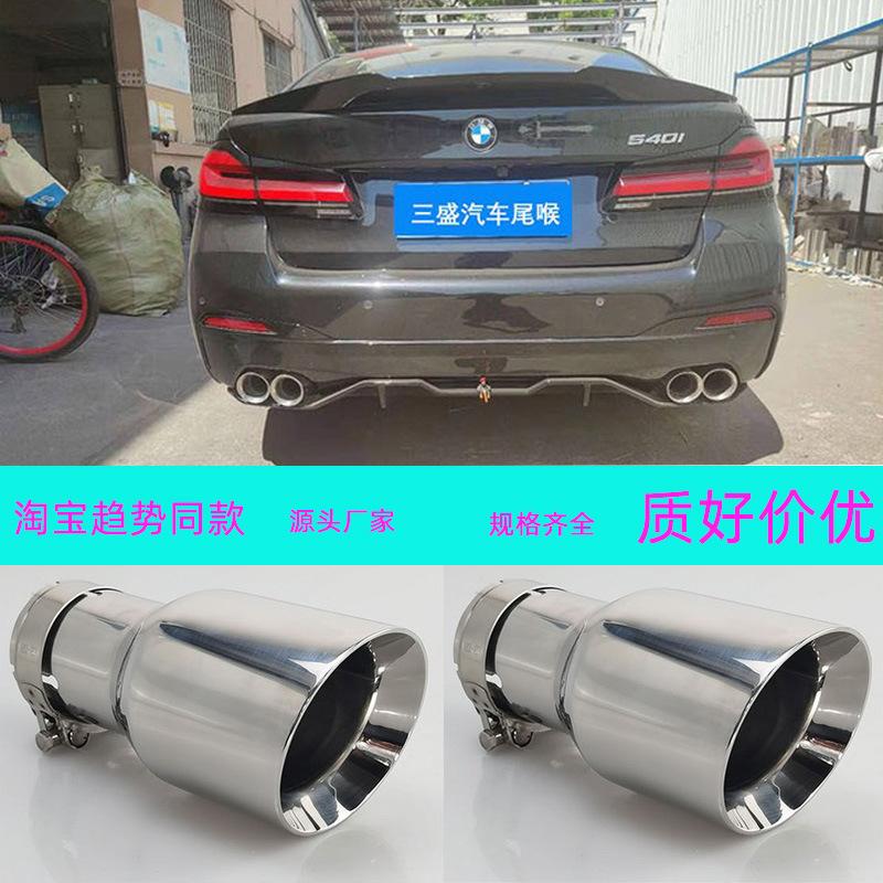 universal tailpipe large diameter double-layer tail nozzle stainless steel muffler welding car exhaust pipe modification tailpipe
