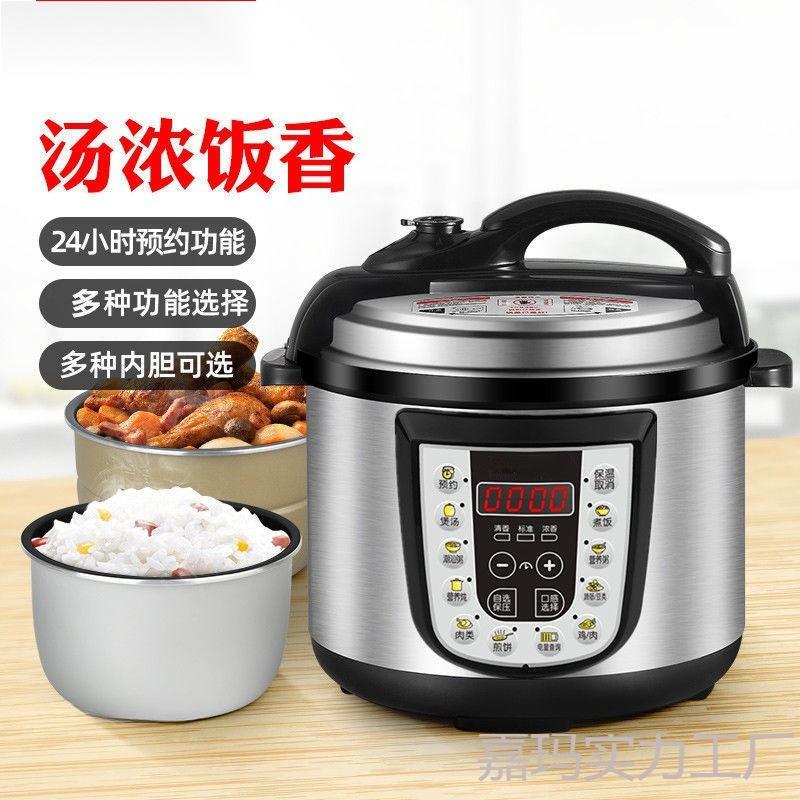 . electric pressure cooker household electric pressure cooker double-liner multi-functional intelligent small large capacity rice cookers