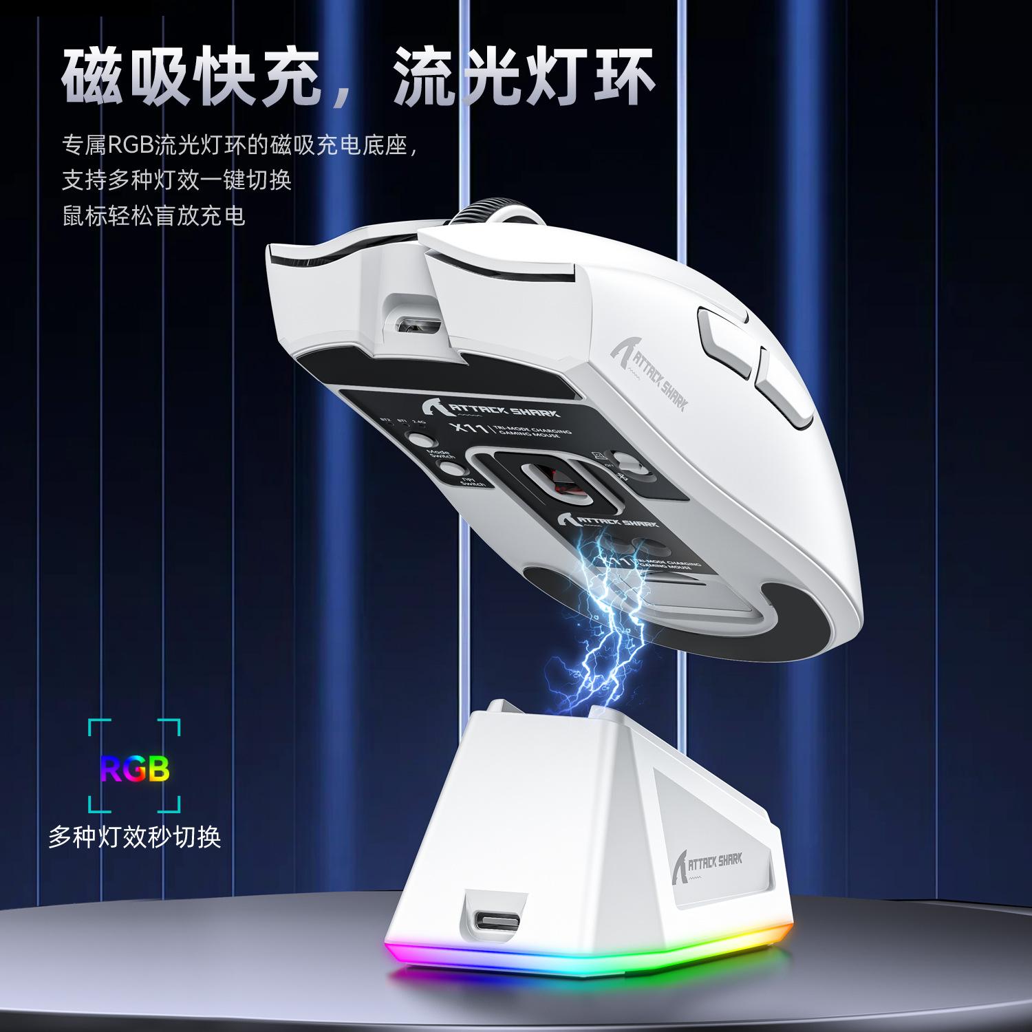 attack shark x11 mouse lightweight paw3311 game wireless bluetooth three-mode mouse with charging rgb base