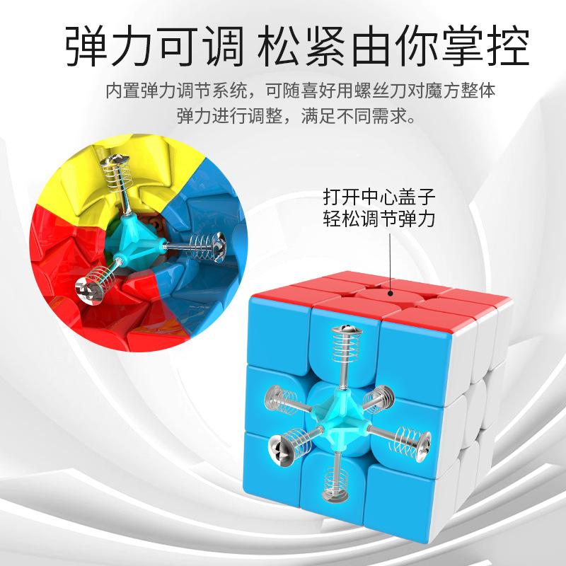 moyu children's educational level 3 magnetic suspension ball shaft positioning decompression tiktok same level 3 practice magic cube
