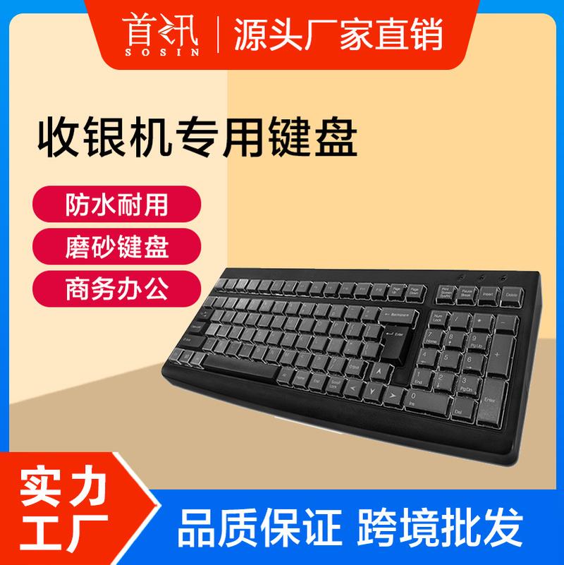 member card kb102 cash register settlement keyboard cash register pos supermarket cash register keyboard full key cap dustproof programming
