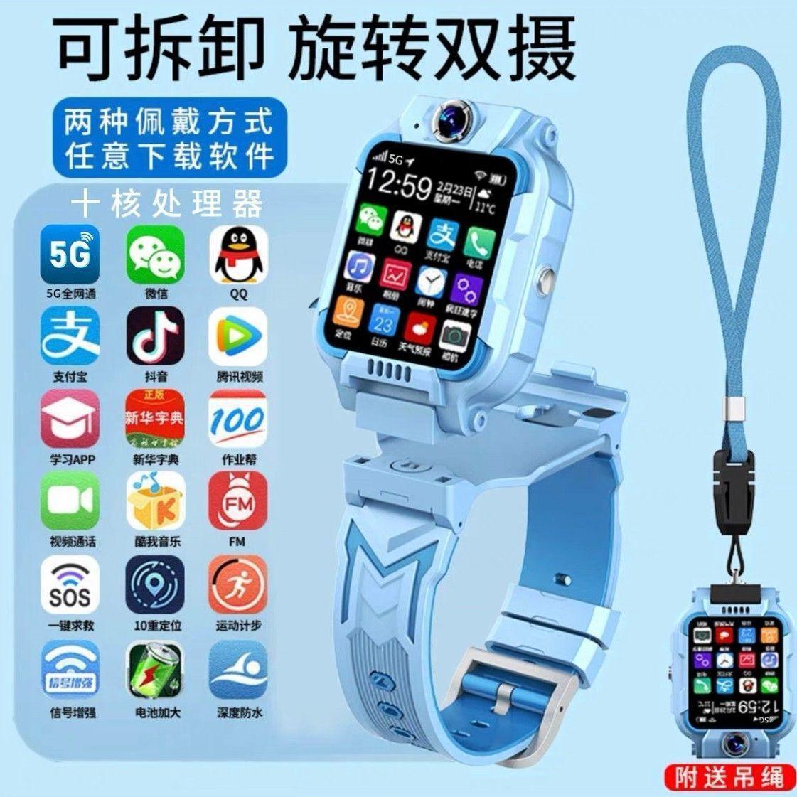 little genius yashi smart children's phone watch all netcom child smart phone watch z7 boys and girls z6 set