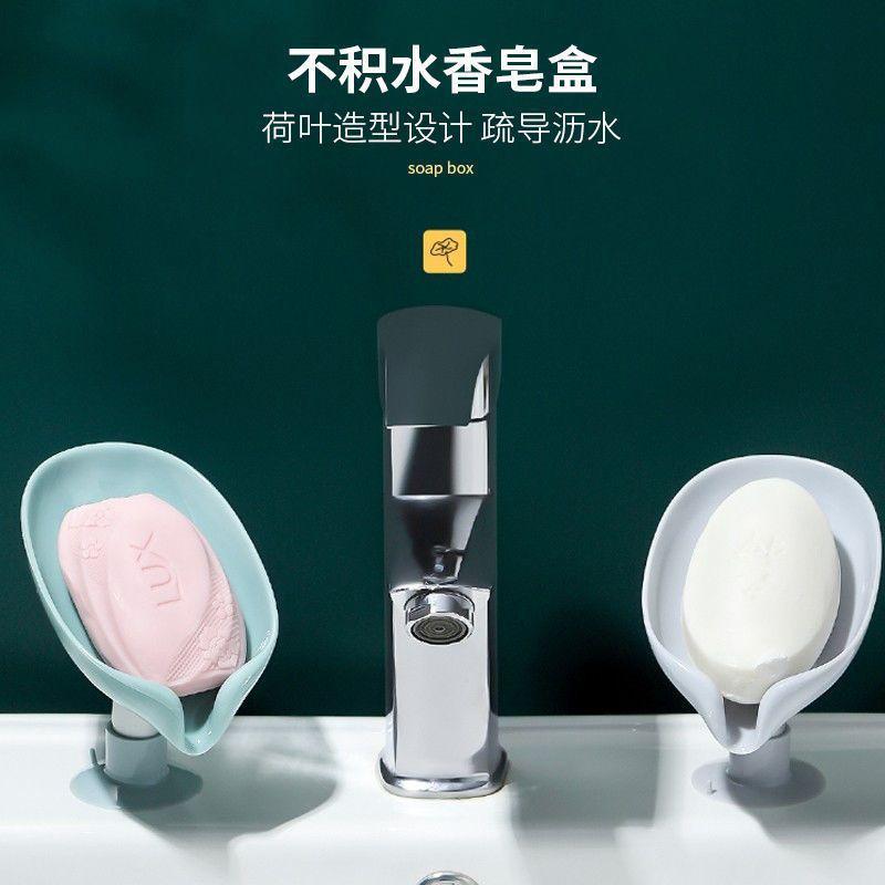 lotus leaf-shaped water filter soap box suction cup soap box creative leaf-shaped soap box short video live supply rs-7556