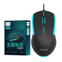 original philips g314 computer usb wired mouse laptop machine business game competition luminous mouse
