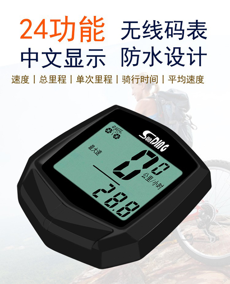 SD-581C bicycle wireless speedometer, large backlit screen in both Chinese and English, waterproof mountain bike speedometer, odometer, and speedometer pic 1