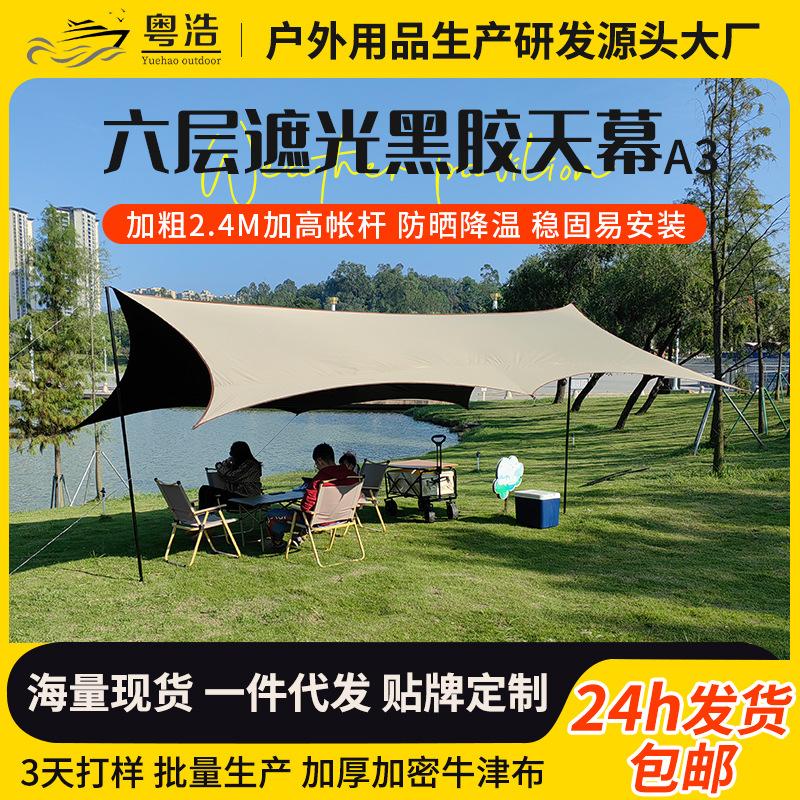 vinyl canopy camping tent outdoor camping sunshade portable sun protection butterfly hexagonal sunshade camping equipment