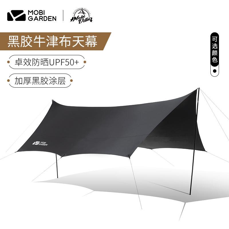 mobi garden exquisite camping outdoor rain-proof awning light luxury camping equipment uv-proof vinyl canopy