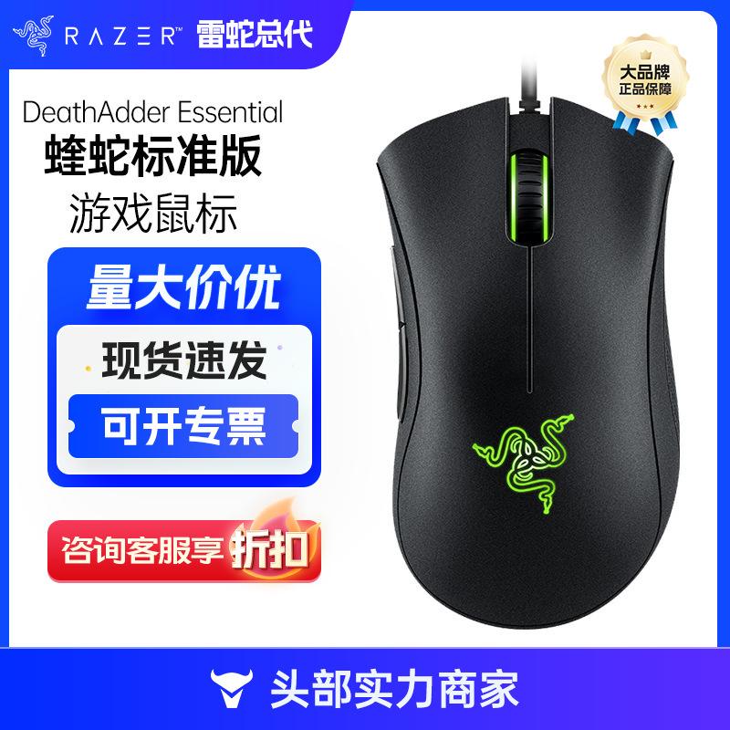 applicable to razer razer viper standard edition mouse 6400dpi wired game competitive high profit cross-border in stock