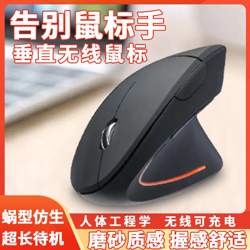 cross-border rechargeable wireless bluetooth mouse left-hand gaming mouse computer accessories photoelectric vertical mouse wholesale