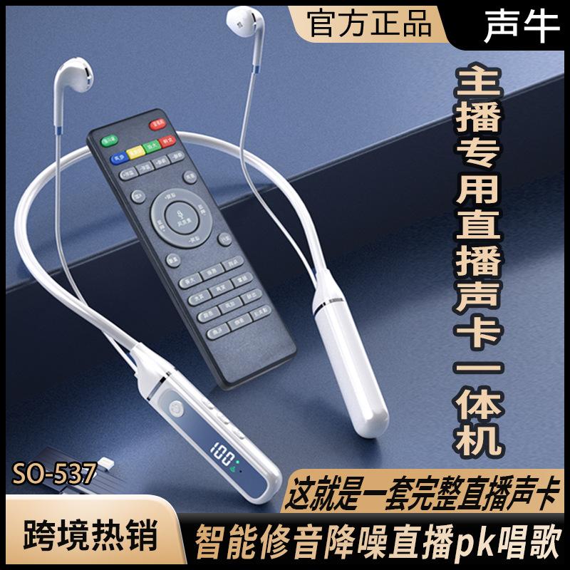 new live karaoke 5.3 bluetooth headset built-in sound card wireless receiver universal bluetooth karaoke noise reduction repair