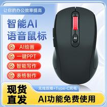 intelligent ai voice 2.4g wireless mouse screenshot translation ai writing ppt creation three models bluetooth mouse