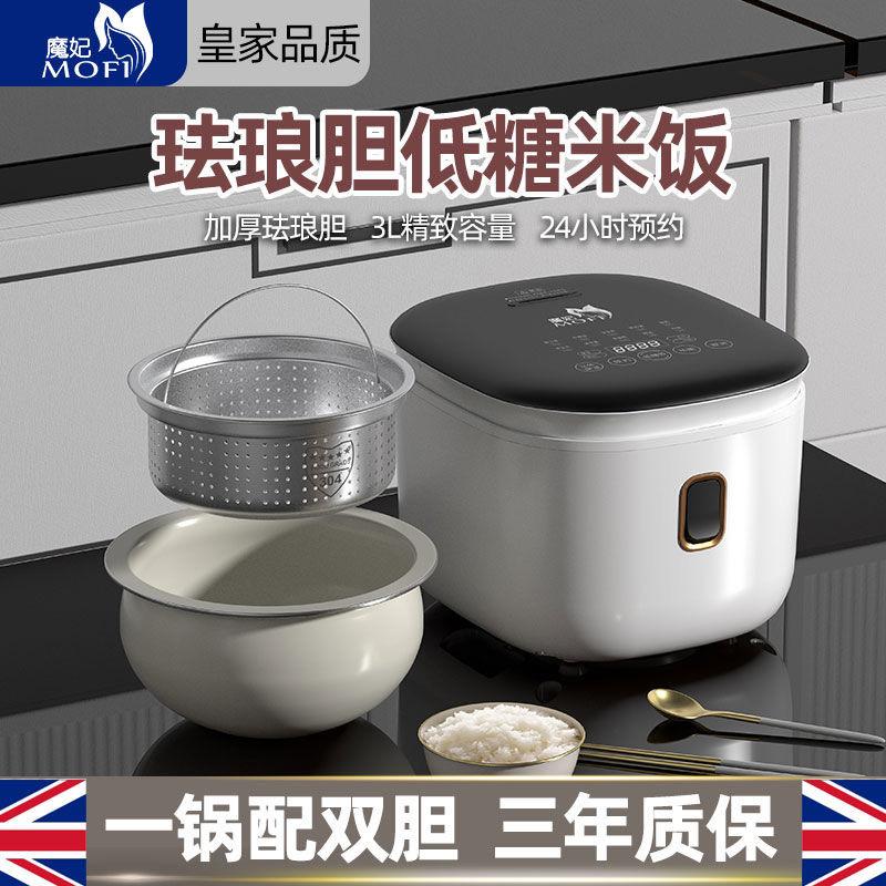 mofi double-liner household double-control multi-function rice cooker large capacity intelligent rice cooker reservation factory direct sales