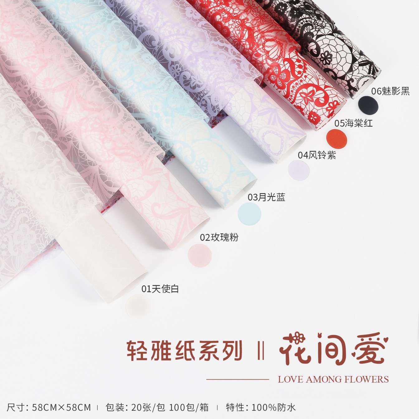 七夕鲜花包装纸雾面纸花间爱情人节花束包花纸批发高级感花店专用 