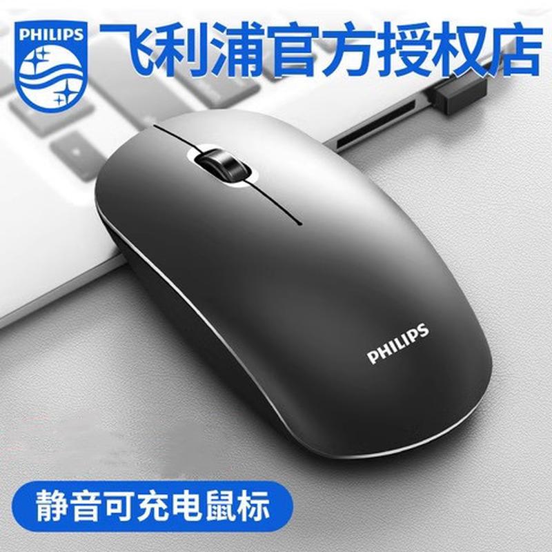 philips spk7315 wireless mouse rechargeable office home notebook 2.4g