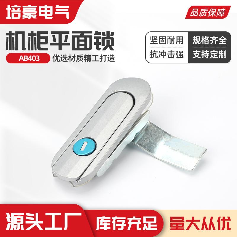 lock distribution box lock ab403 lock plane lock electric cabinet door lock communication box lock jxf box lock