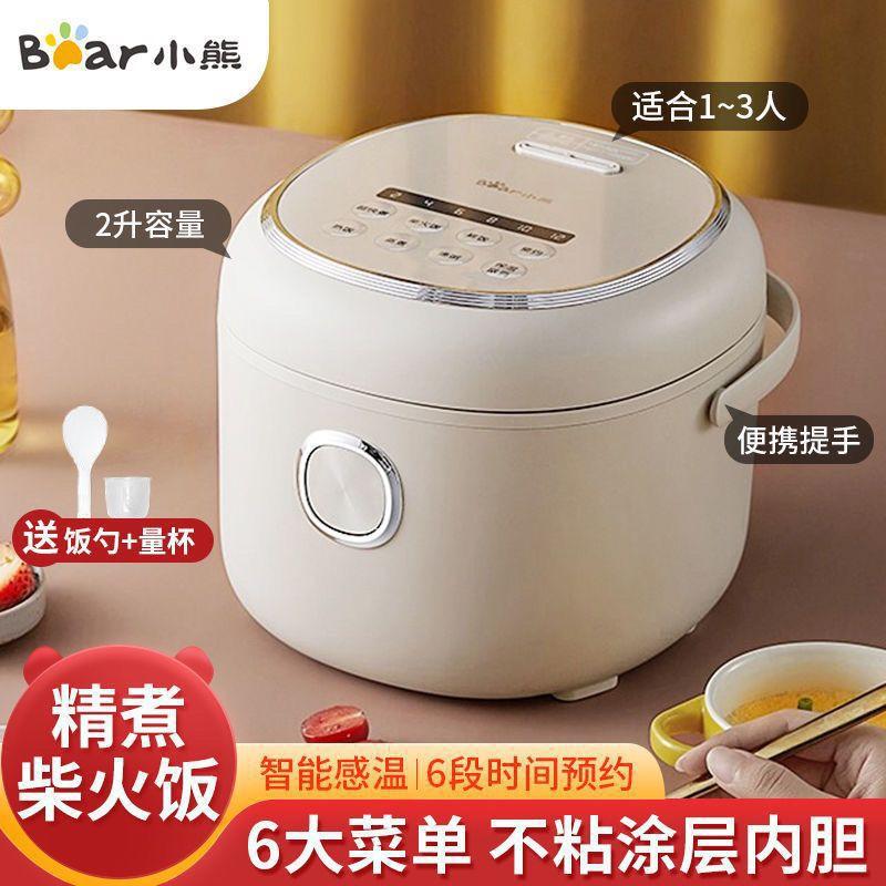 Bear Rice Cooker Household DFB-P20H1 Mini Small 2L Multi-Function Rice Cooker Rice Cookers Gift Wholesale