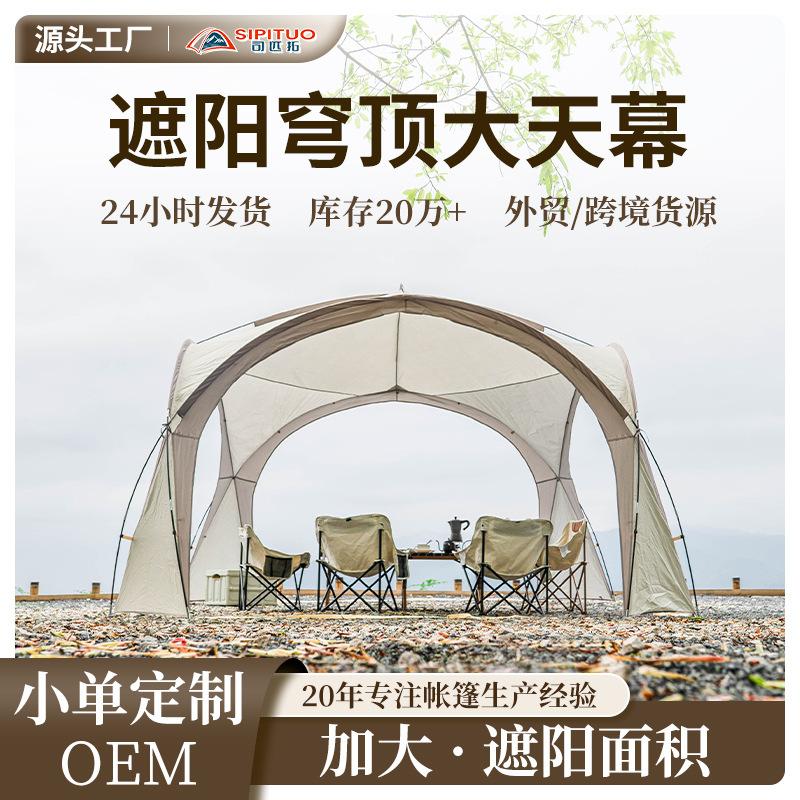 dome outdoor canopy portable camping tent silver pastebrushing outdoor camping tent sunshade dome premium tent