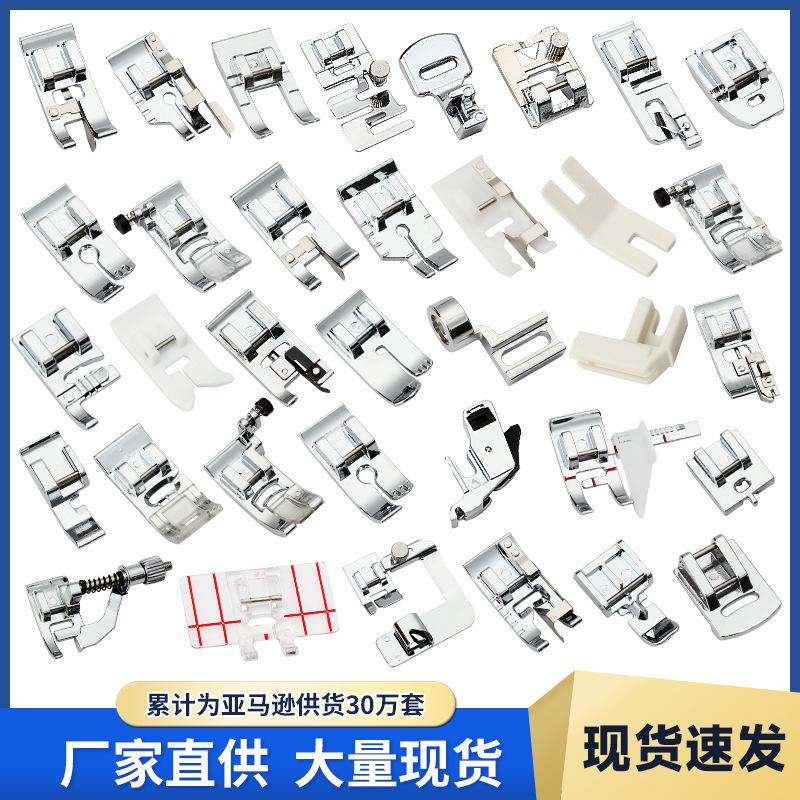 household multi-functional electric sewing machine hemming curling presser foot lock presser foot collection sewing machine accessories
