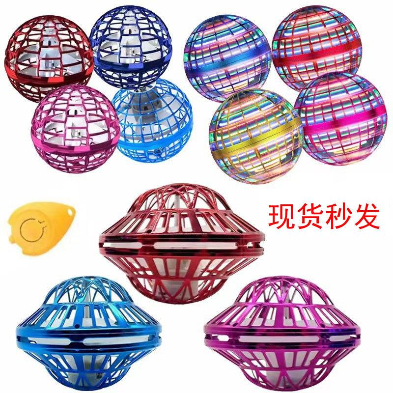 exclusive for cross-border intelligent induction spinning ball children's toy black technology flying ball suspension magic magic ball net red