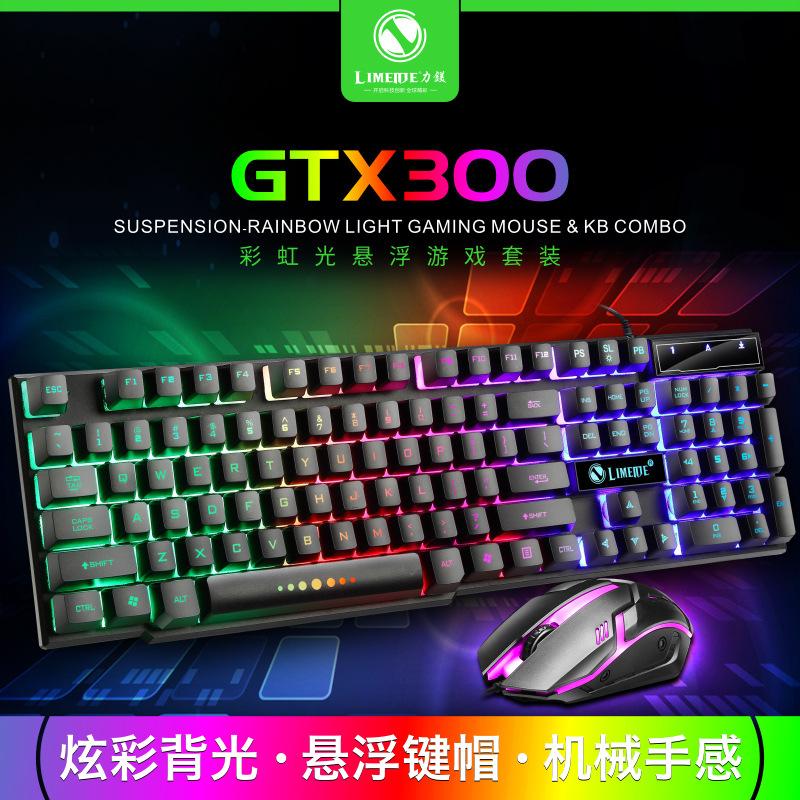limagnesium gtx300 luminous key mouse suit usb keyboard mouse game mouse keyboard suit suit colorful backlight