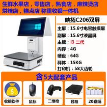 yingtuo c206 cash register weighing all-in-one machine fresh fruit shop fast food point weighing cash register cheap cash register scale