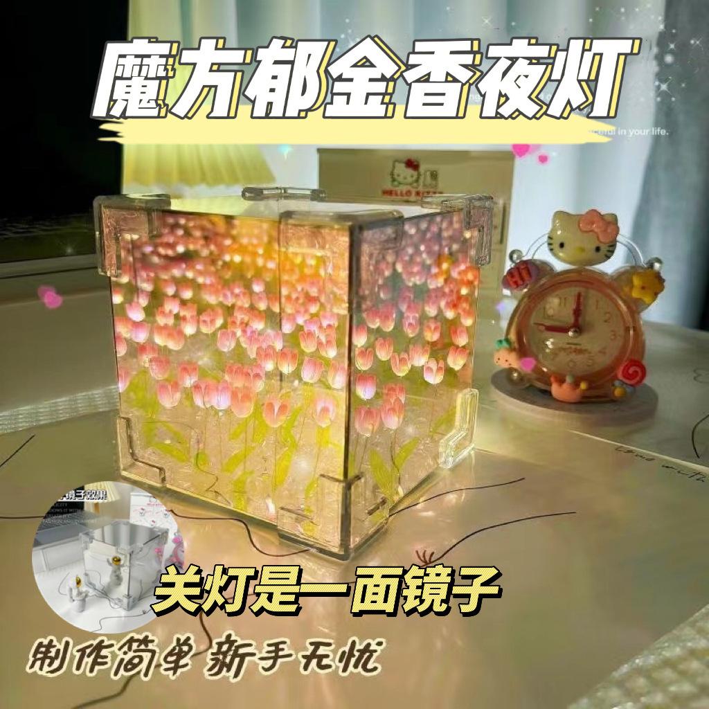 internet celebrity rubik's cube tulip small night lamp diy handmade magic cube flower sea small night lamp teacher's day mid-autumn festival gift