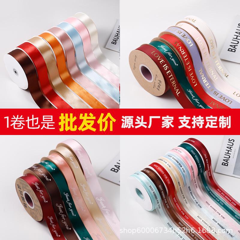 factory wholesale gift box packing ribbon birthday cake box ribbon flowers fruit box decoration diy polyster ribbon