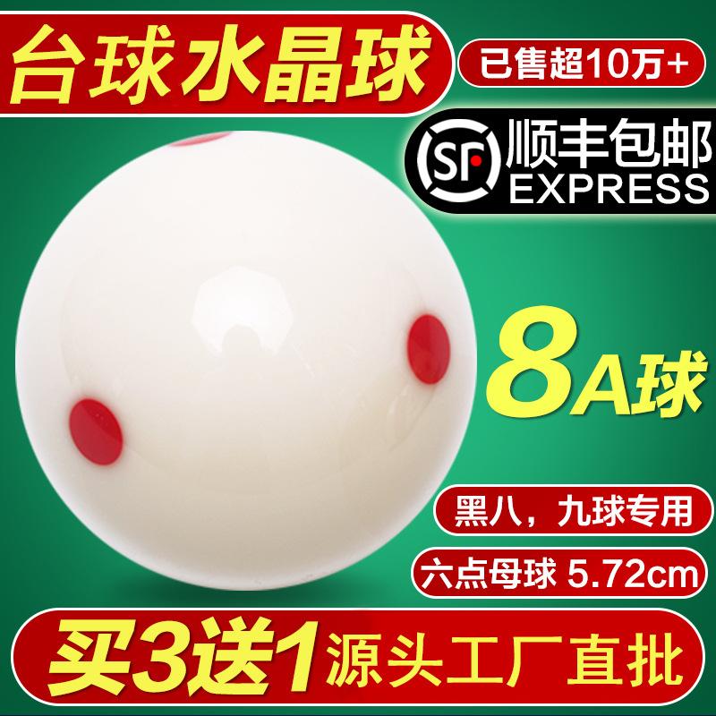 billiards cue ball 6.1-point red dot black eight white billiards crystal ball 5.72cm large ball billiards supplies