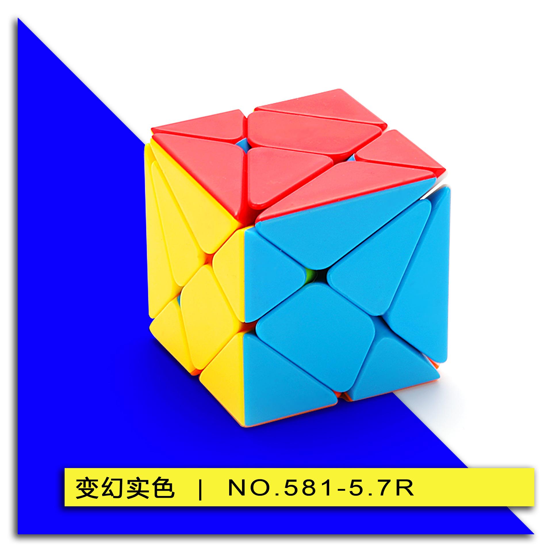 pan xin 3x3 third-order solid color special-shaped magic cube stickers creative decompression children intelligence toys 5.7cm