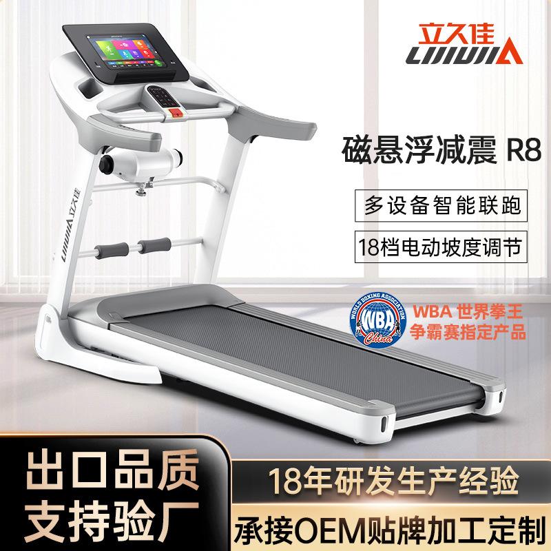 Lijiujia R8 Home Treadmill Indoor Multifunctional Electric Folding Walking Machine Outdoor Sports Fitness Equipment
