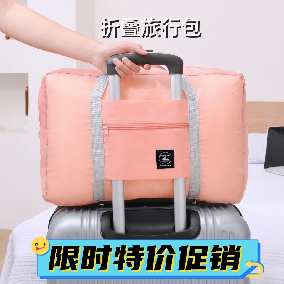 travel folding bag travel storage bag travel storage bag large capacity house-moving luggage clothes bag maternity package