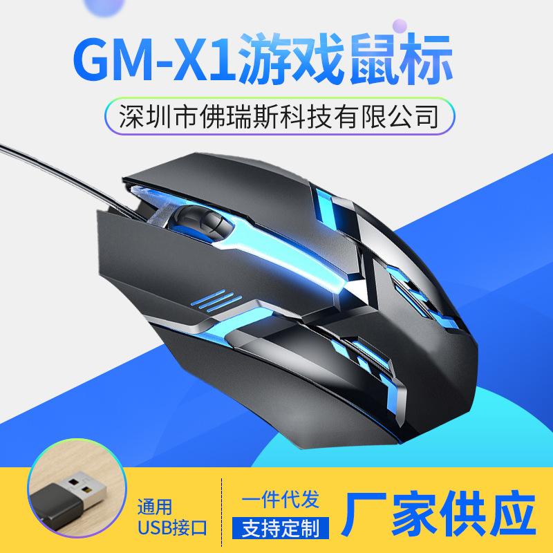wired e-sports office mute mouse usb gaming computer home business internet bar desktop gm-x1 mouse wholesale