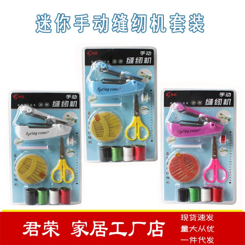 Portable Manual Sewing Machine Suit Household Mini Sewing Machine Wholesale Sewing Kit Cross-Border Hot Selling