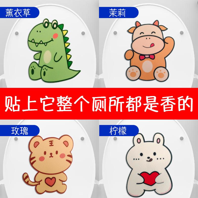 new cartoon felt happy day toilet deodorant aromatherapy stickers bathroom deodorant stickers bathroom self-adhesive decorative sticker