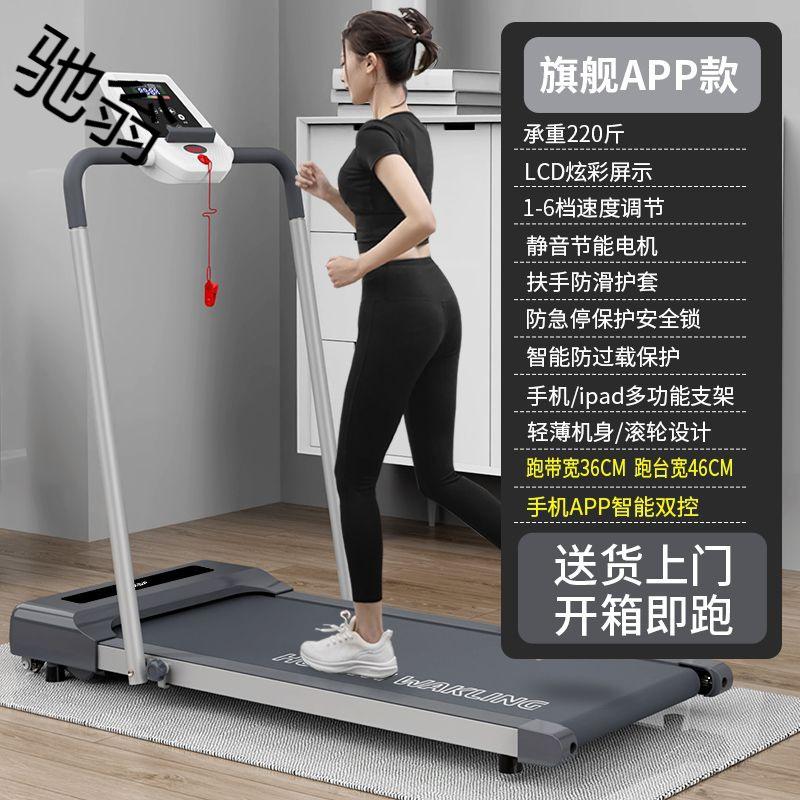 e no college student adult home use treadmill small widened foldable flat walking machine home sports