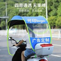 electric bike canopy sun shade battery car awning windproof anti-awning scooter sunshade generation printing advertising