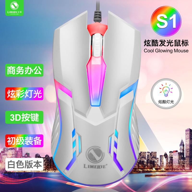 li magnesium s1 wired backlit usb mouse competitive game mouse notebook office luminous mouse