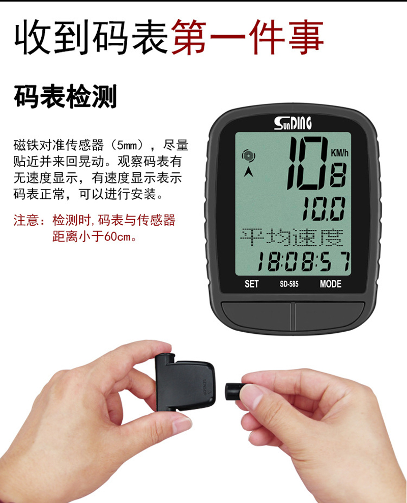 SD-585 bicycle wireless speedometer with large backlit screen in both Chinese and English, waterproof mountain bike speedometer, odometer, and speedometer pic 11