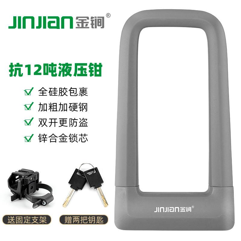 courtyard door lock bicycle lock silicone u-lock hydraulic resistance shear security lock motorcycle electric car u-shaped bicycle lock