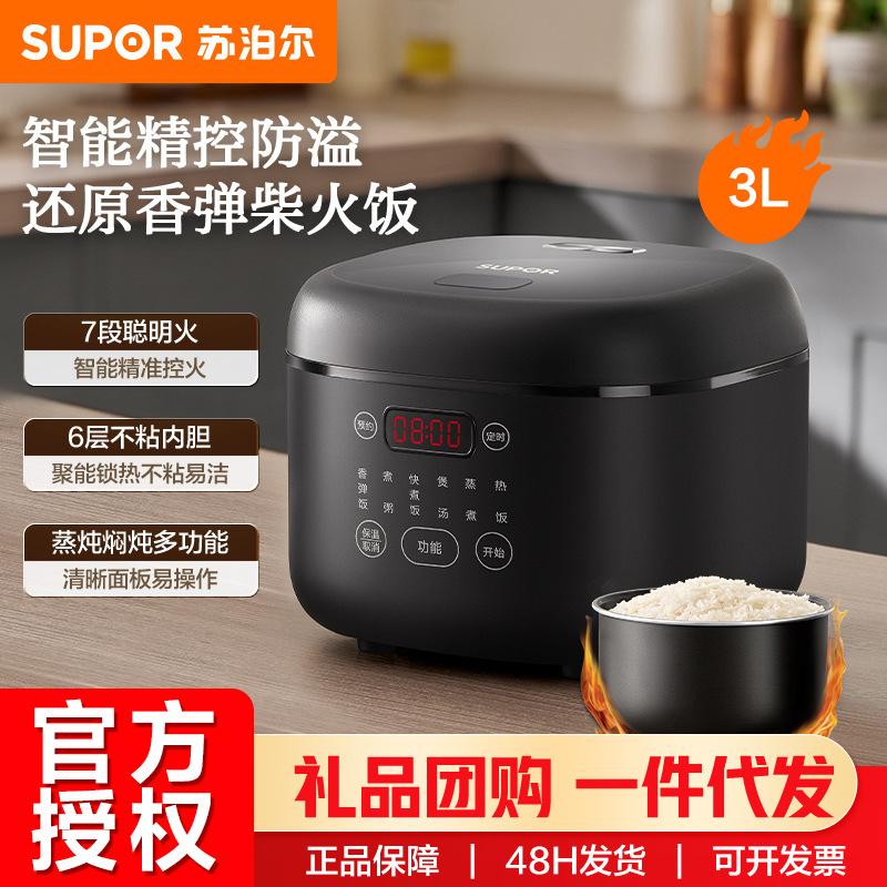 supor rice cooker mini rice cooker 33-4 people 24 hours reservation small capacity rice cooker sf30fc0063