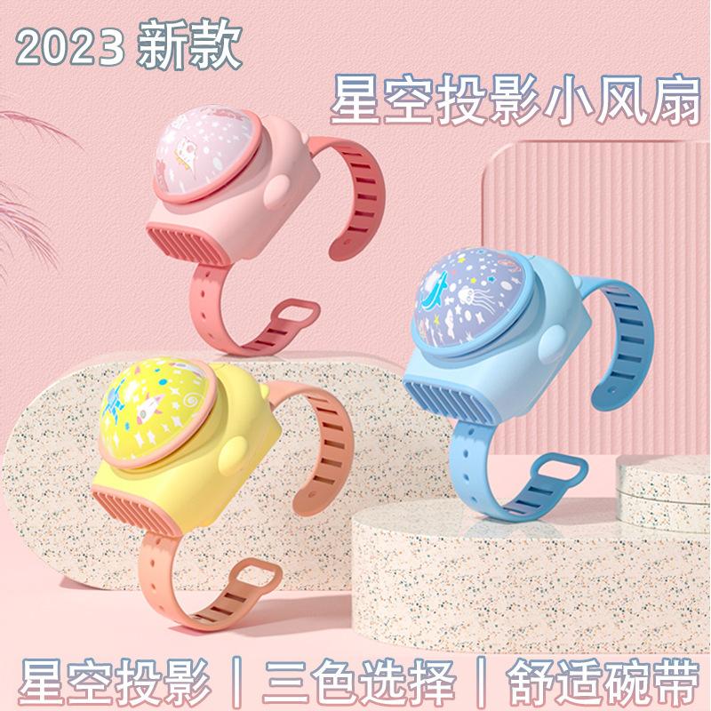 2023 new projector lamp watch fan usb charging mini portable handheld small fan children's toy gift