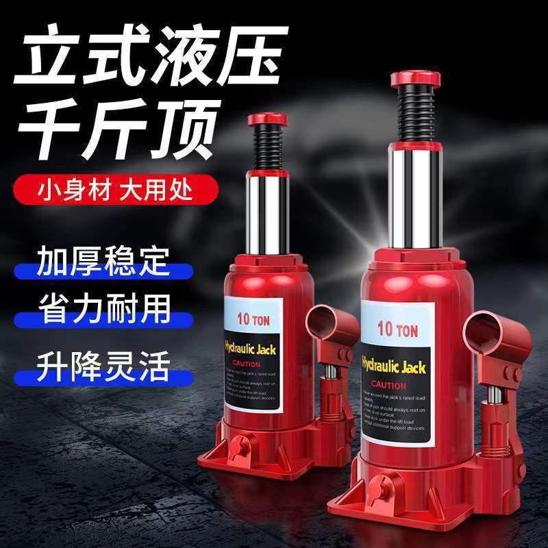 vehicle-mounted vertical jack for car 2t3 t hand hydraulic hydraulic hydraulic car jack lifting tool full figure