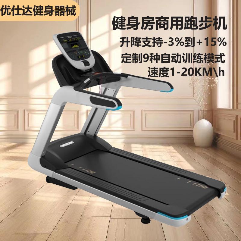 gym commercial treadmill widened large running platform mute shock absorber hand grip heart rate aerobic equipment commercial treadmill