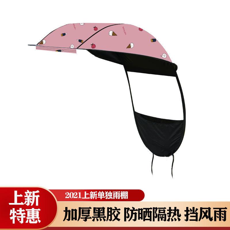 factory wholesale separate ceiling tram sun protection sunshade electric bike canopy canopy thickened vinyl new canopy