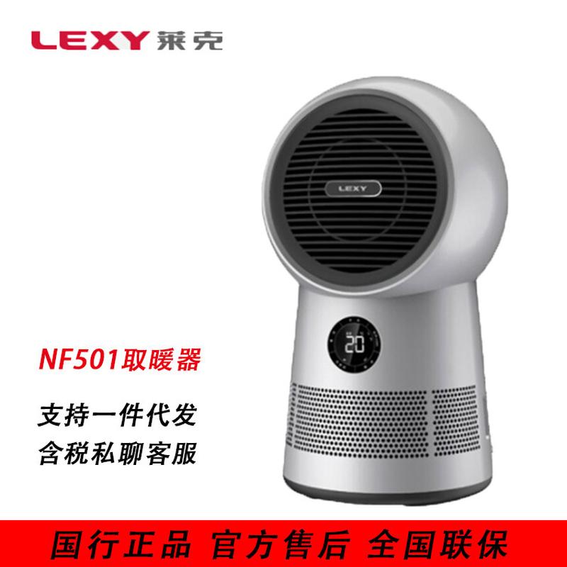 lake smart warm air blower nf501 household energy-saving office living room air purification cool air electric heater