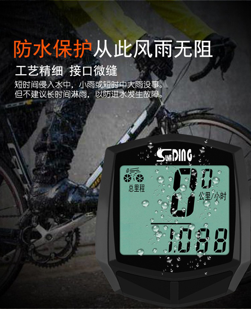 SD-581C bicycle wireless speedometer, large backlit screen in both Chinese and English, waterproof mountain bike speedometer, odometer, and speedometer pic 6