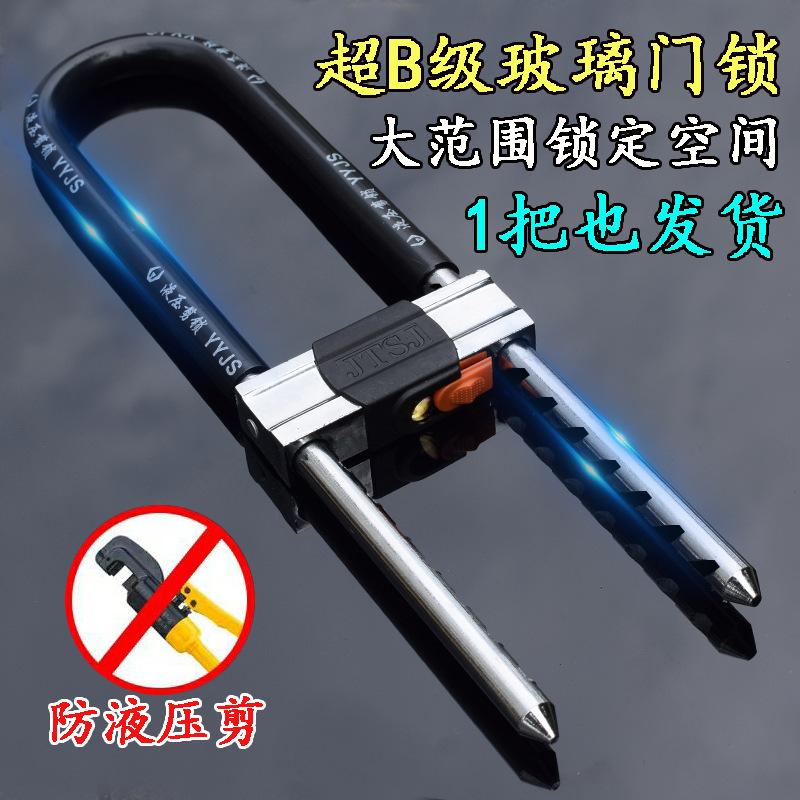 glass door lock u-lock shop door mortise lock double door anti-theft lock household lengthened u-shaped lock electric motorcycle lock