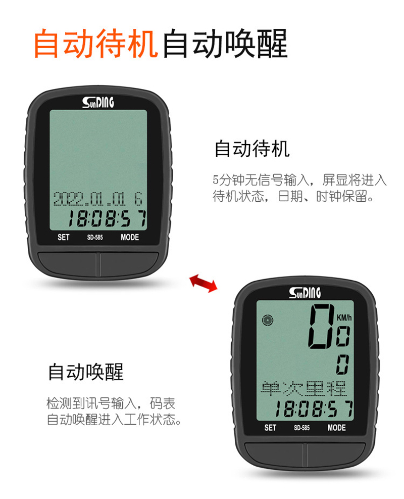 SD-585 bicycle wireless speedometer with large backlit screen in both Chinese and English, waterproof mountain bike speedometer, odometer, and speedometer pic 5