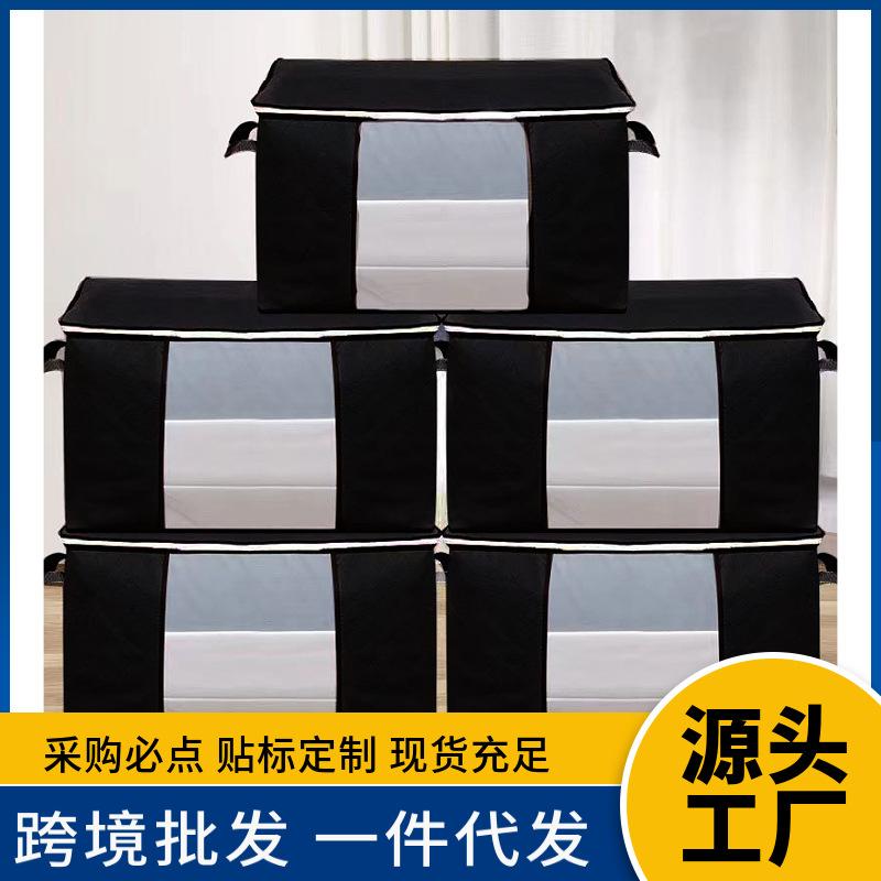 quilt buggy bag non-woven fabric moving packing bag clothes storage packaging quilt luggage bag quilt storage box